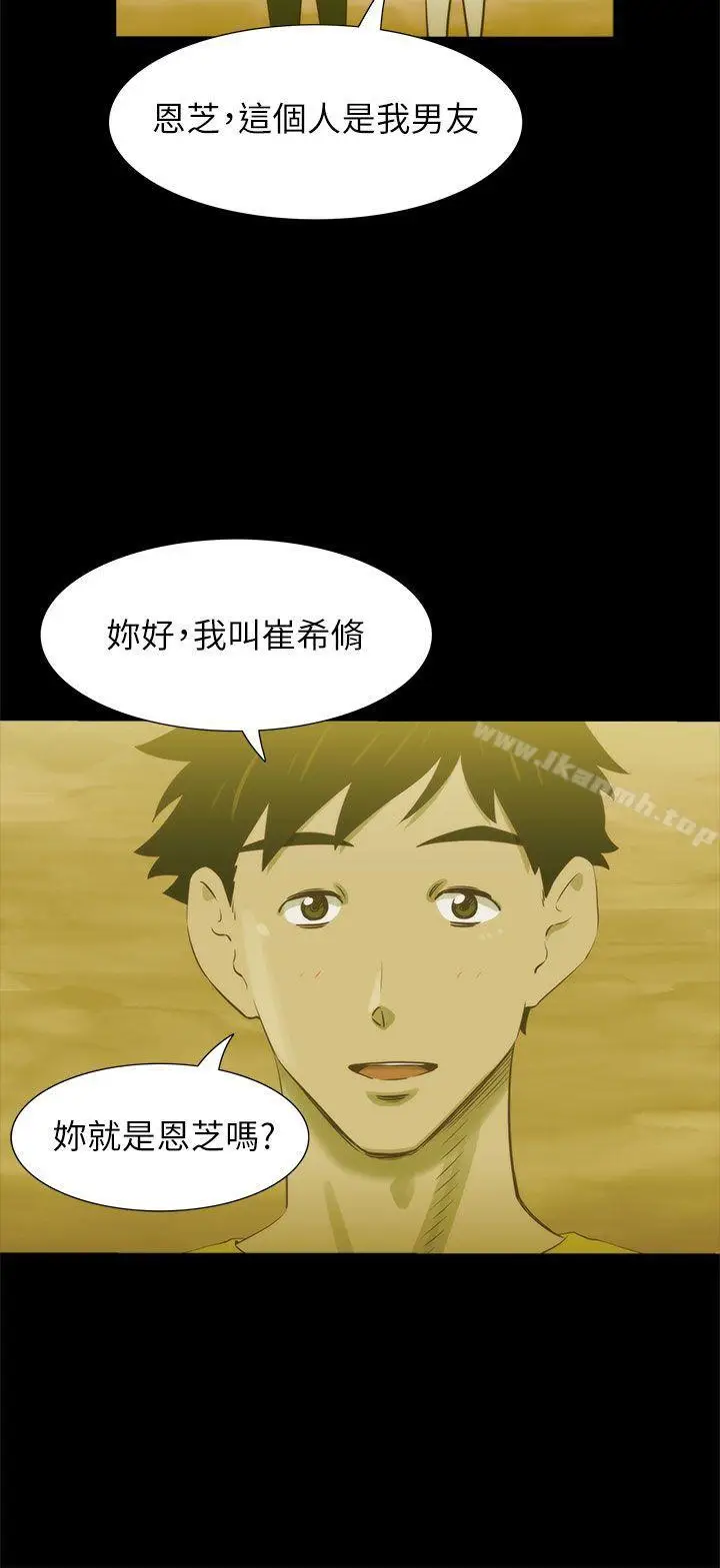 漫画《蛇精潮穴》第21话第13张图