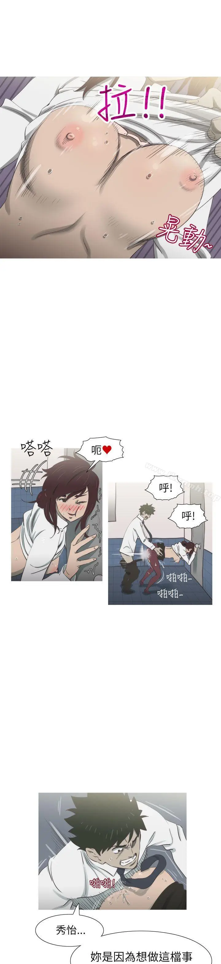 漫画《蛇精潮穴》第21话第2张图