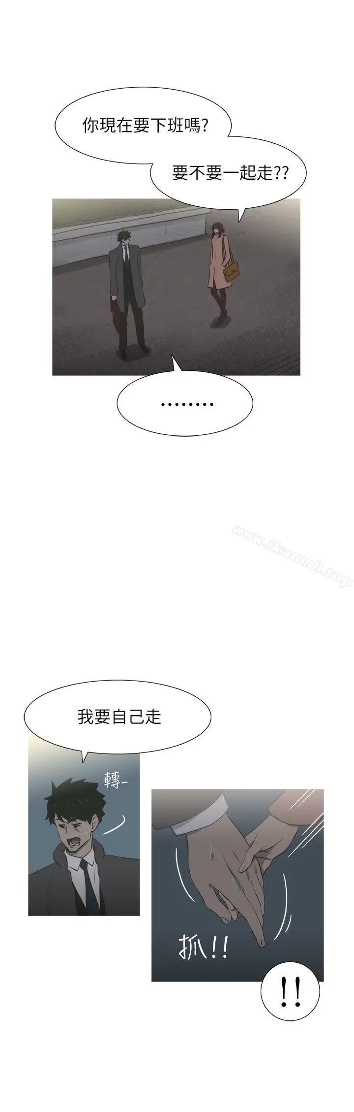 漫画《蛇精潮穴》第21话第20张图