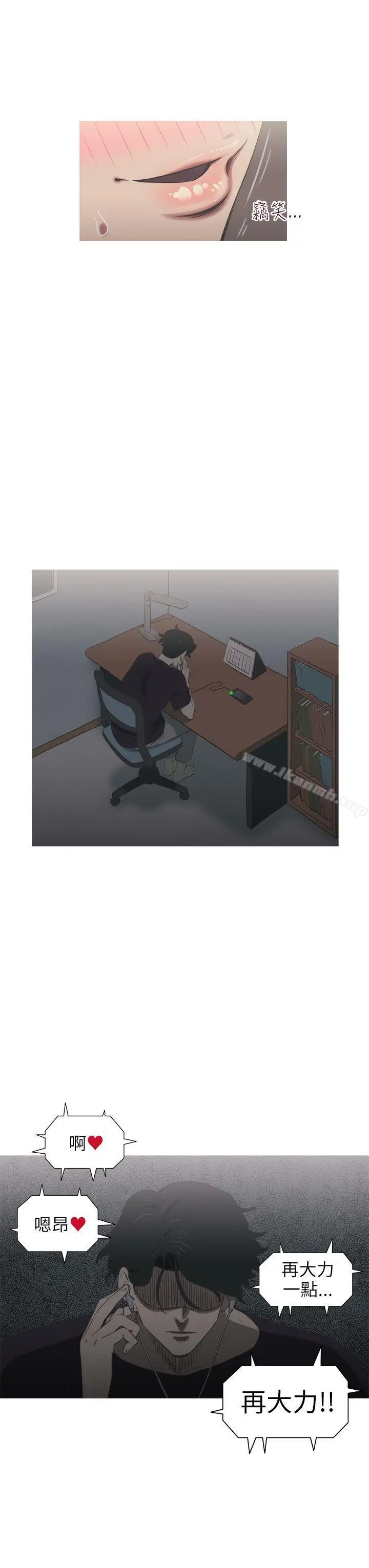漫画《蛇精潮穴》第21话第5张图