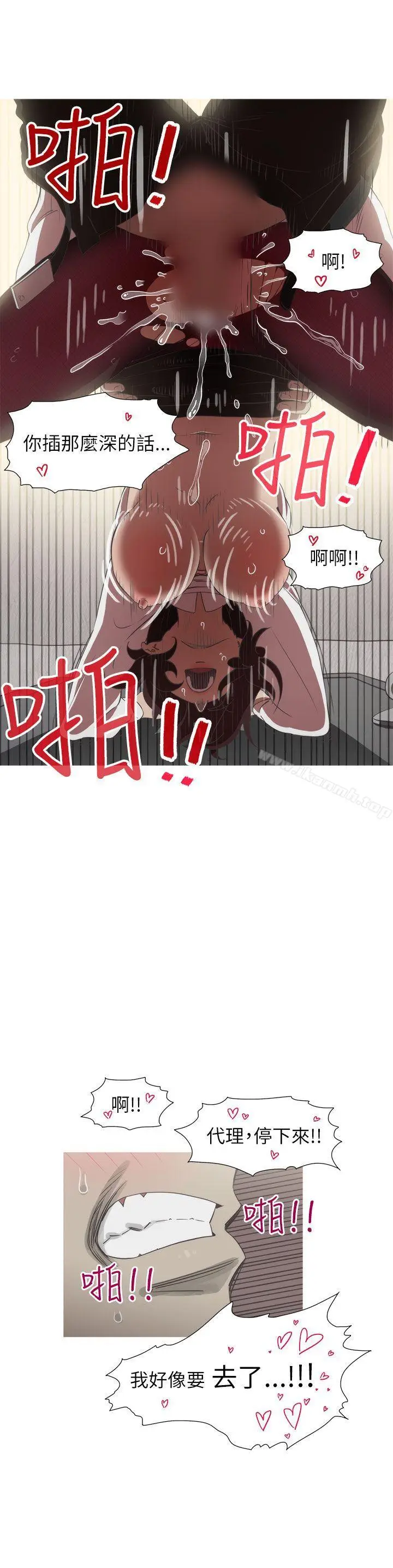 漫画《蛇精潮穴》第21话第8张图