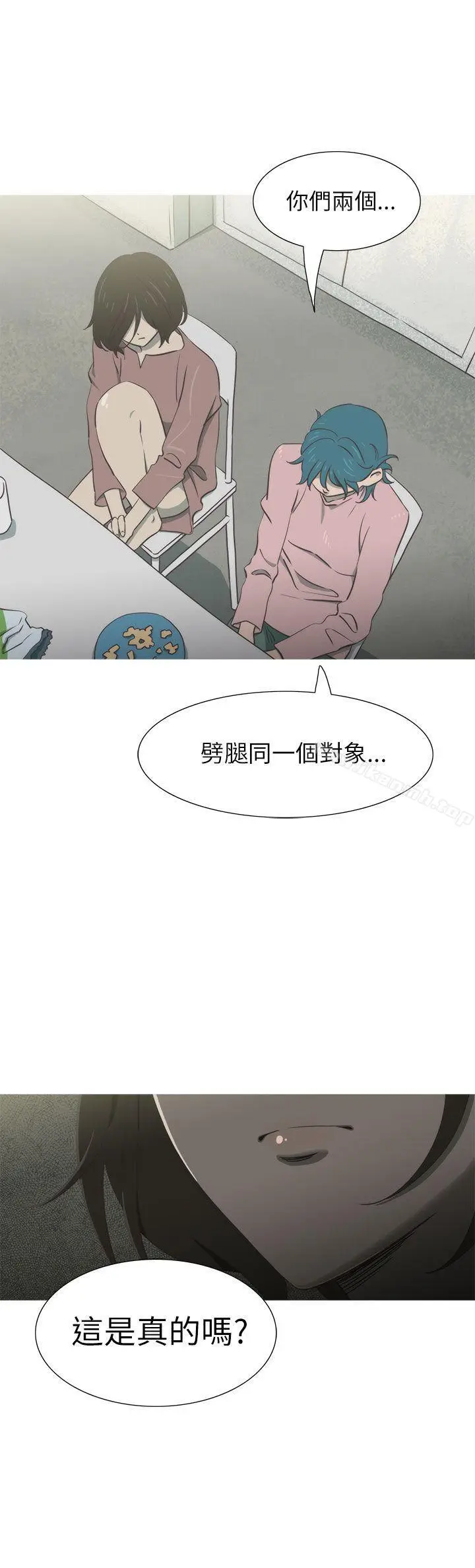漫画《蛇精潮穴》第28话第11张图