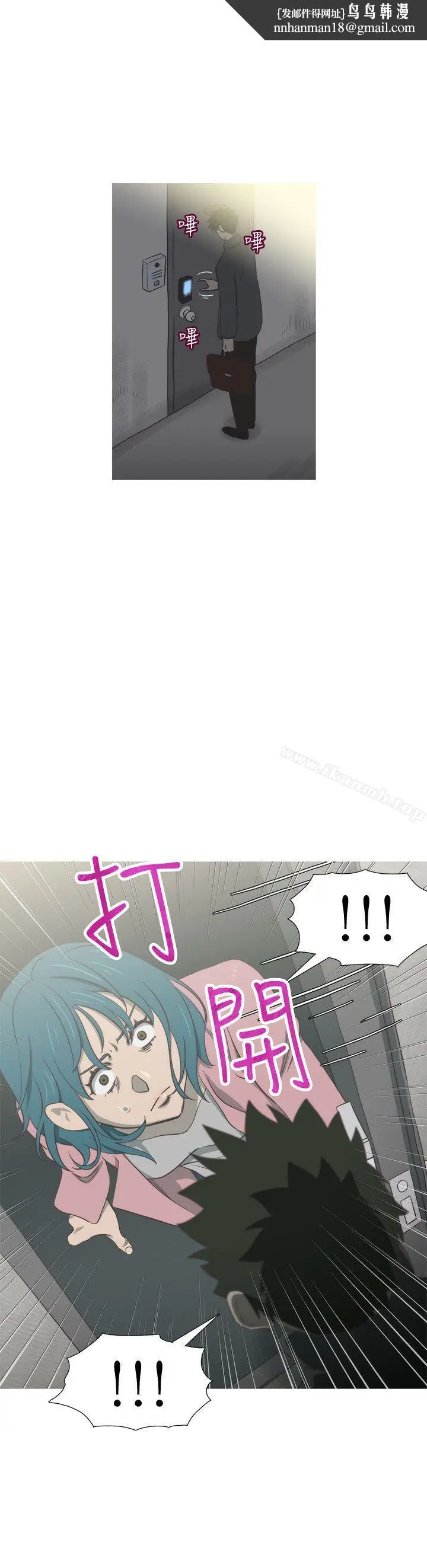 漫画《蛇精潮穴》第28话第15张图