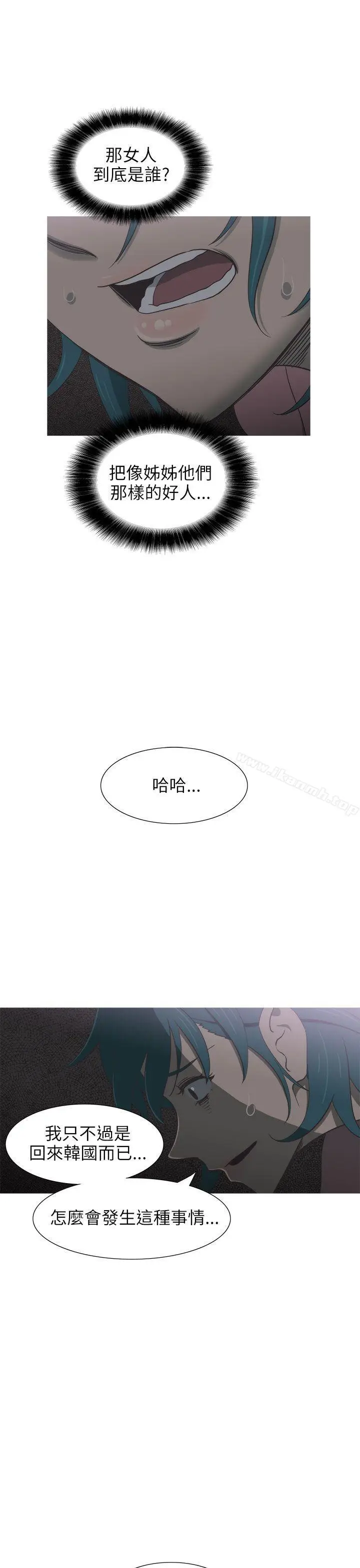 漫画《蛇精潮穴》第28话第21张图
