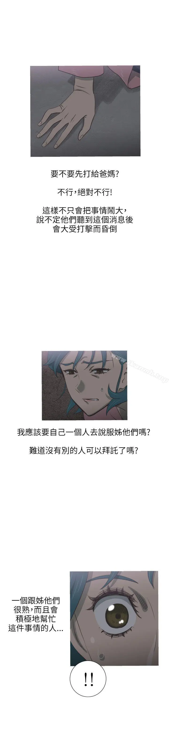漫画《蛇精潮穴》第28话第23张图