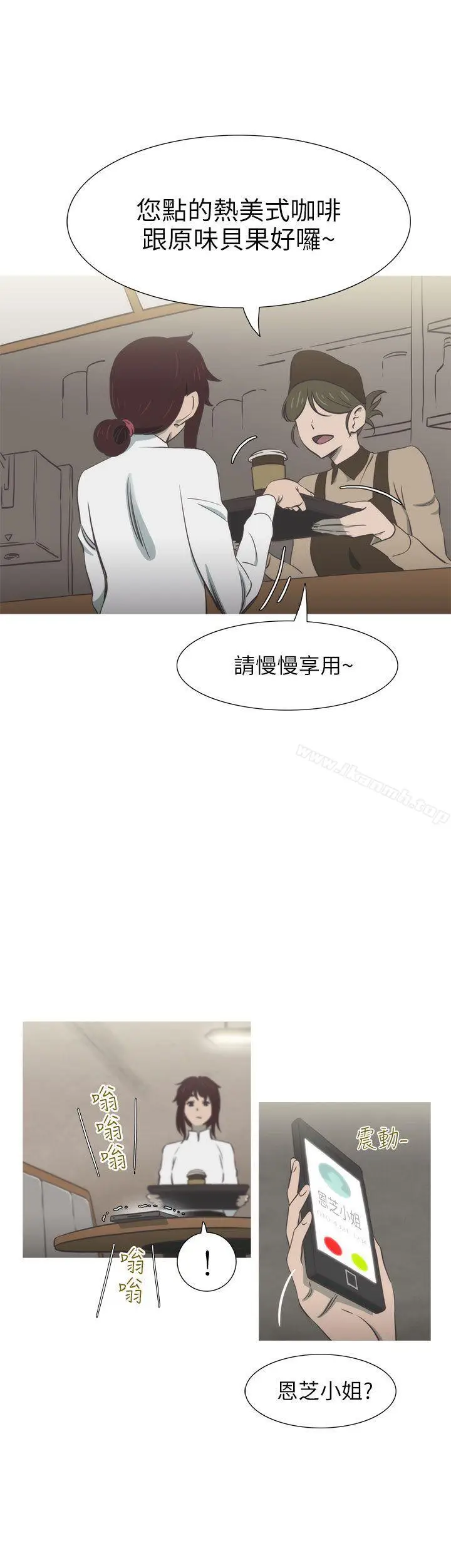漫画《蛇精潮穴》第28话第26张图