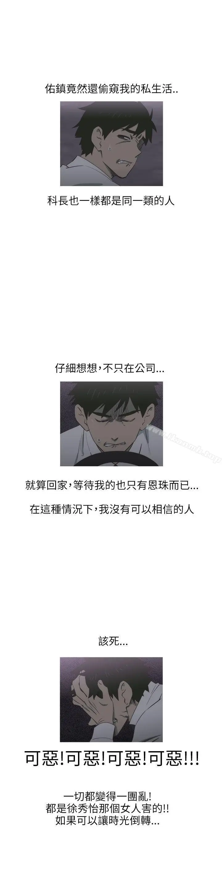 漫画《蛇精潮穴》第28话第3张图