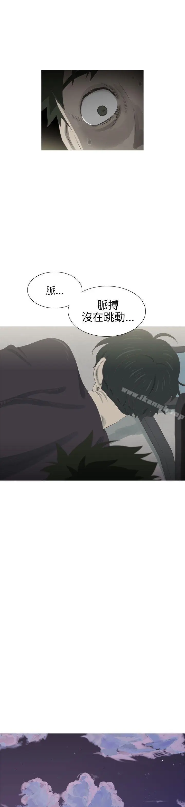 漫画《蛇精潮穴》第27话第14张图