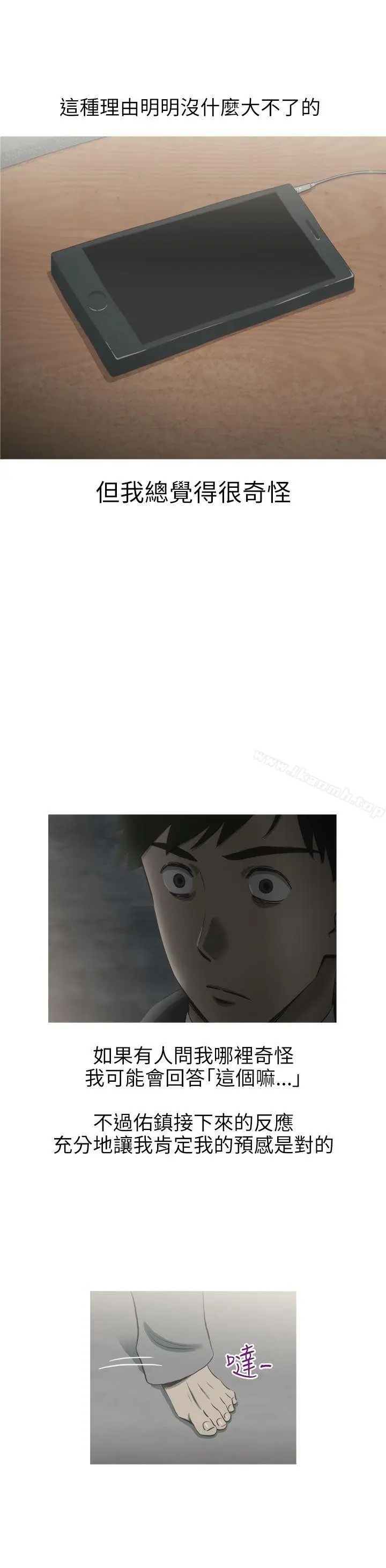 漫画《蛇精潮穴》第27话第3张图