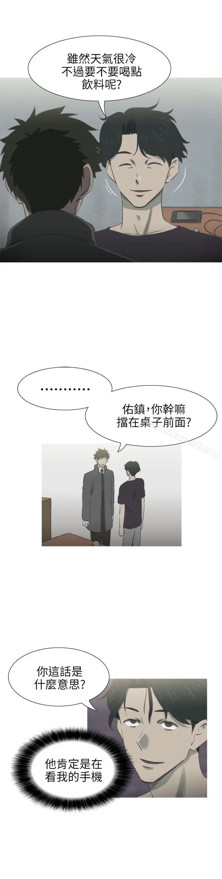 漫画《蛇精潮穴》第27话第4张图