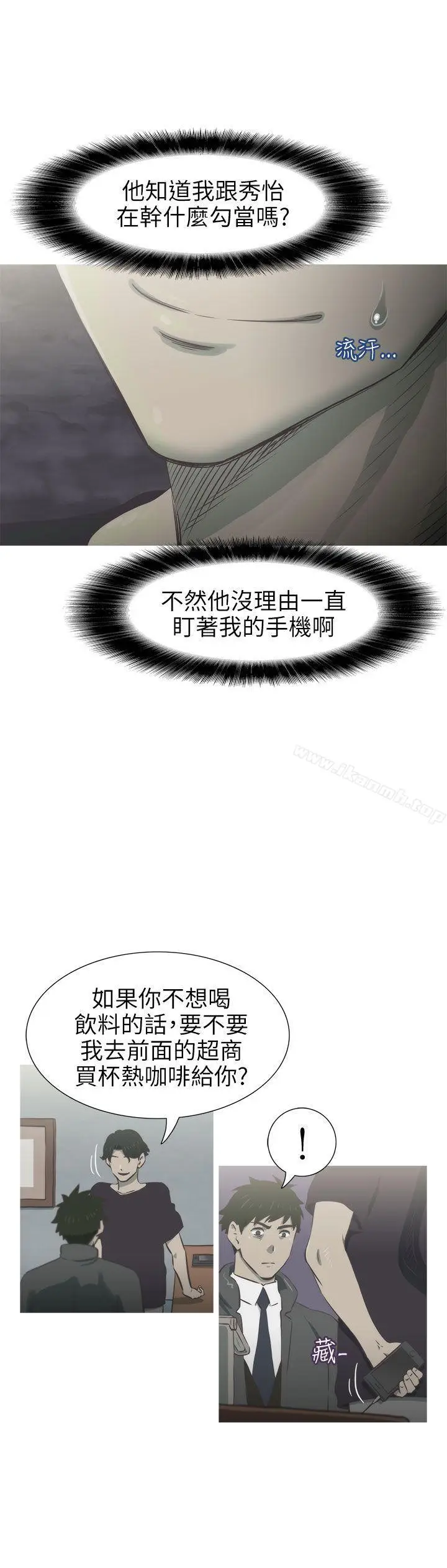 漫画《蛇精潮穴》第27话第5张图