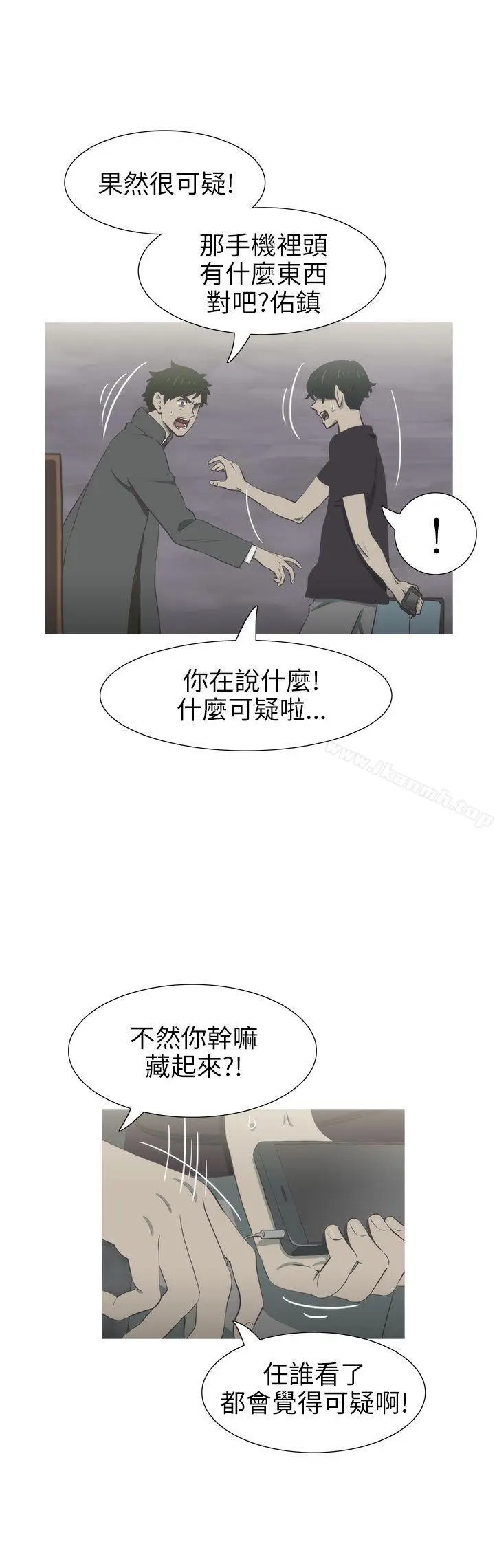 漫画《蛇精潮穴》第27话第6张图