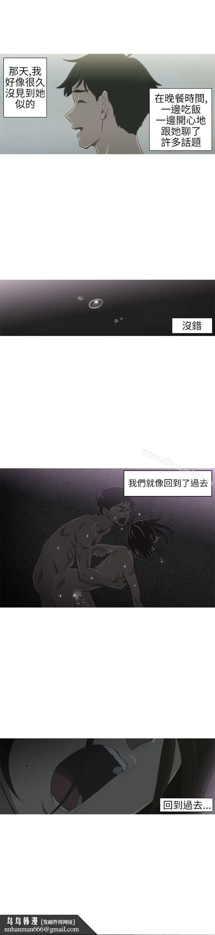 漫画《蛇精潮穴》第3话第10张图