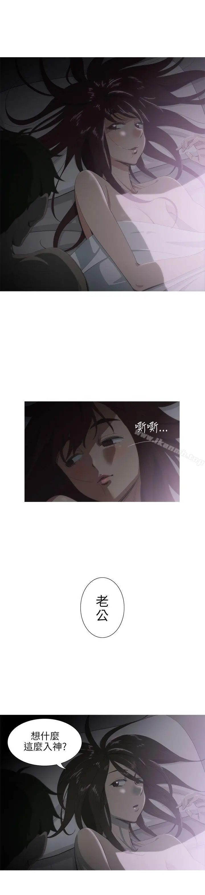 漫画《蛇精潮穴》第3话第14张图