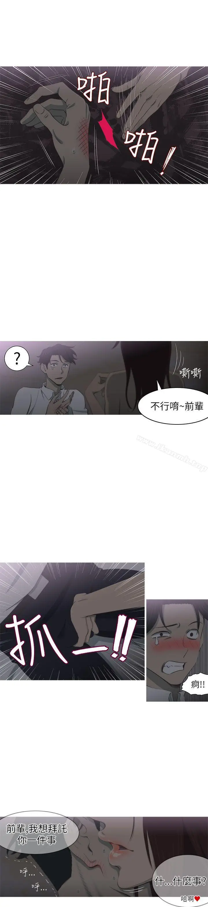 漫画《蛇精潮穴》第3话第5张图