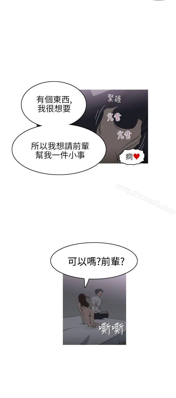 漫画《蛇精潮穴》第3话第6张图