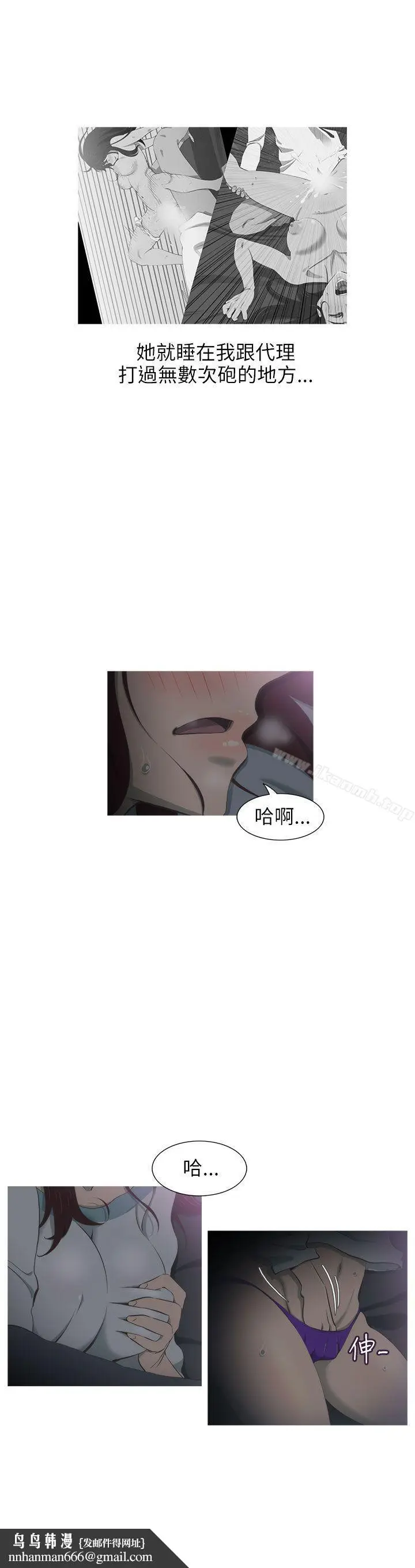 漫画《蛇精潮穴》第29话第13张图