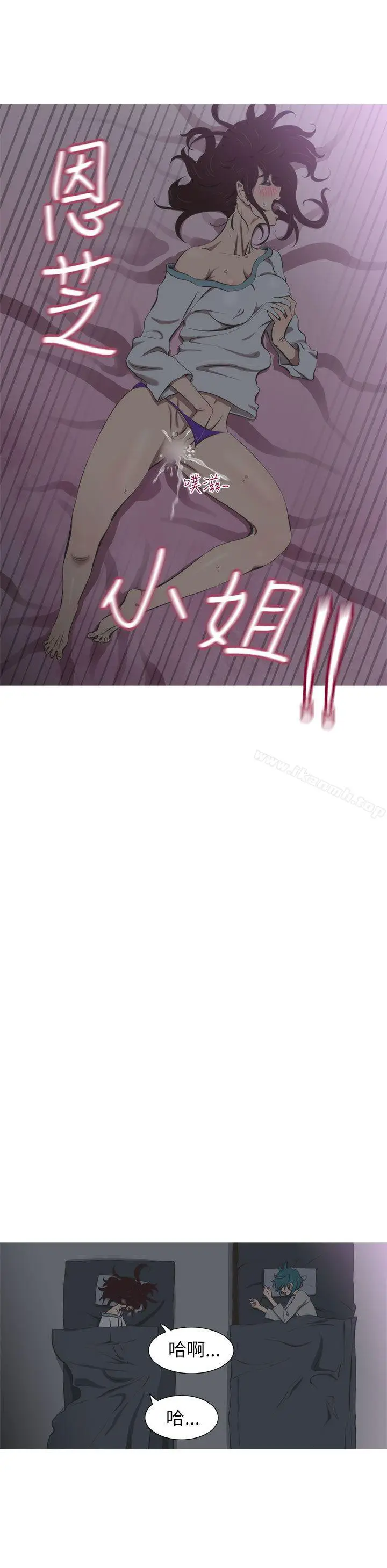 漫画《蛇精潮穴》第29话第16张图
