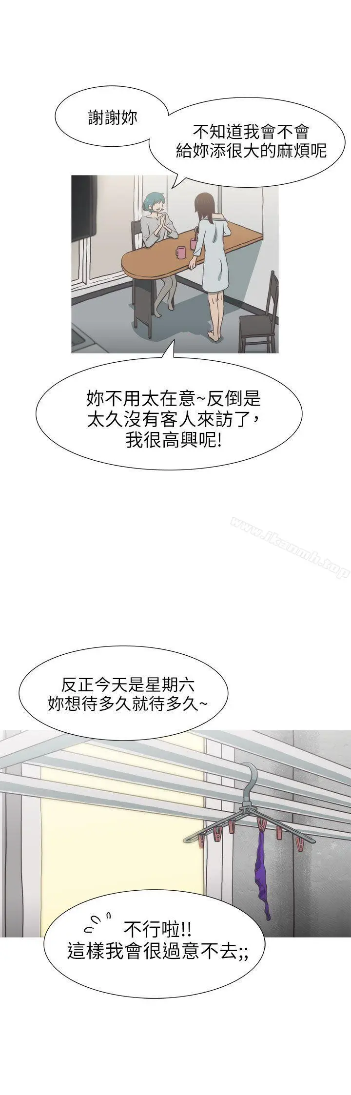 漫画《蛇精潮穴》第29话第18张图