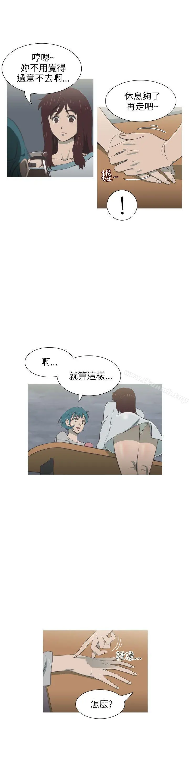 漫画《蛇精潮穴》第29话第19张图