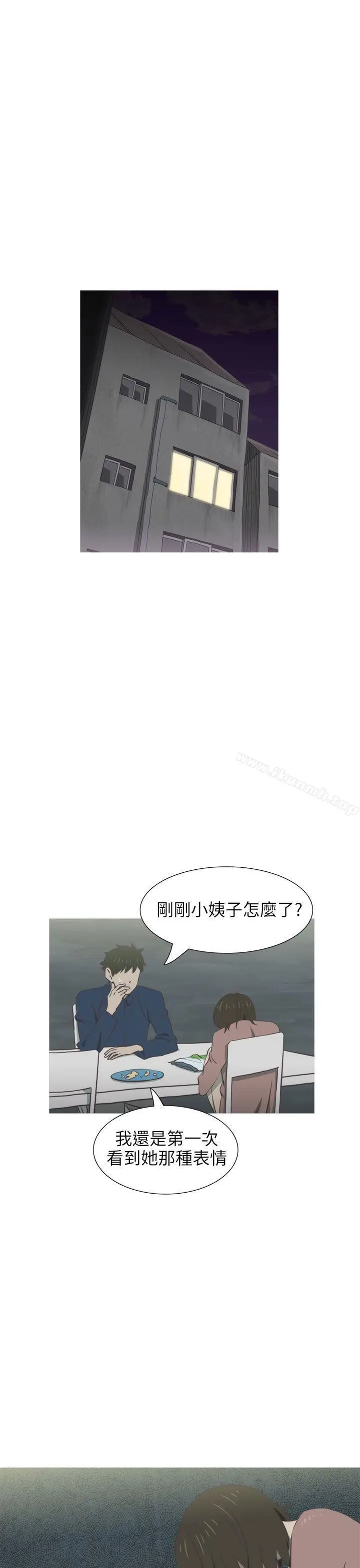 漫画《蛇精潮穴》第29话第7张图