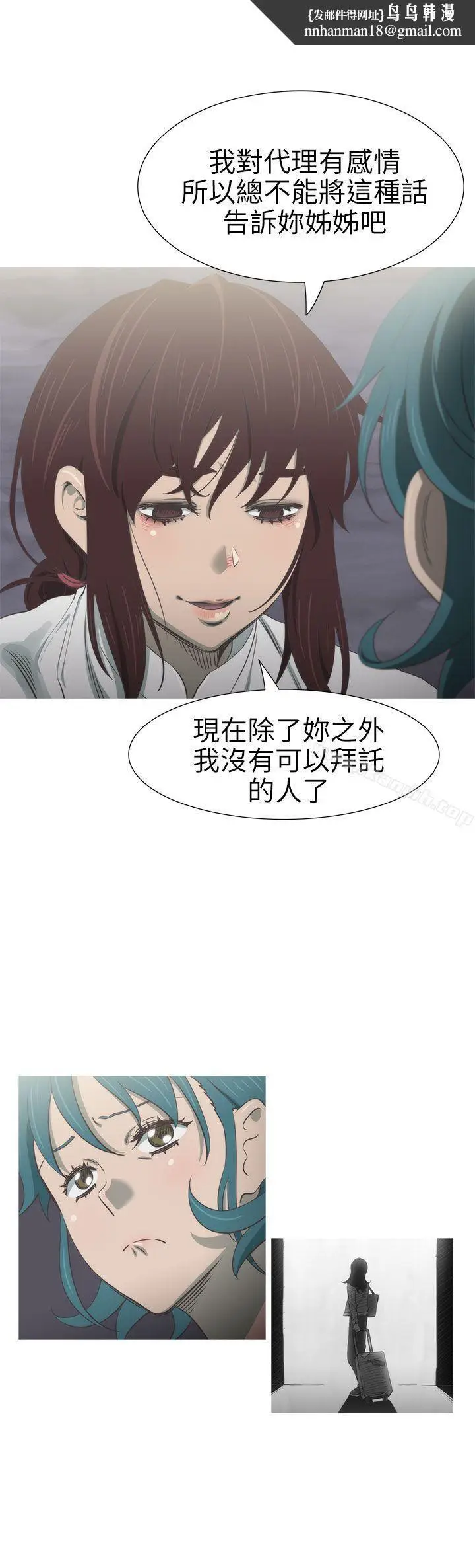 漫画《蛇精潮穴》第24话第14张图