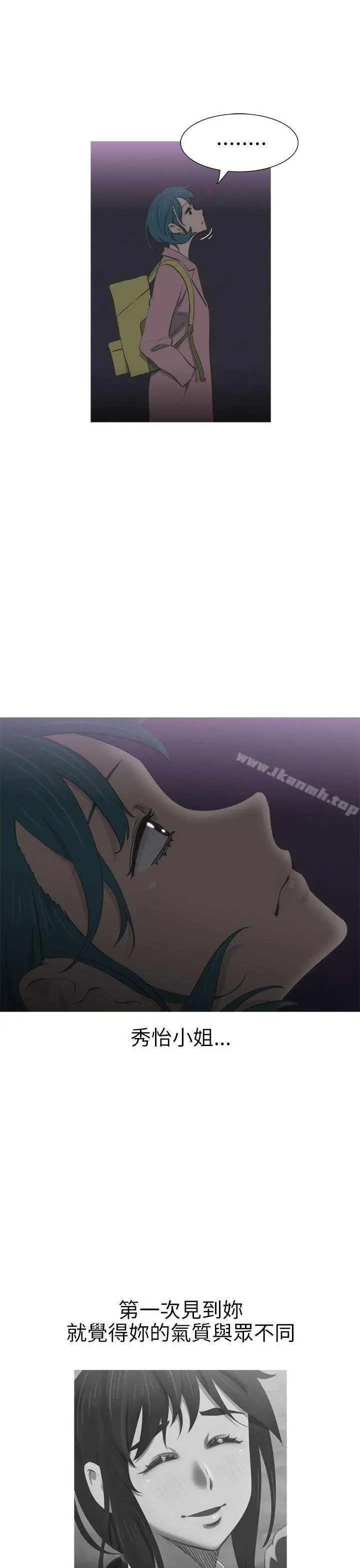 漫画《蛇精潮穴》第24话第20张图
