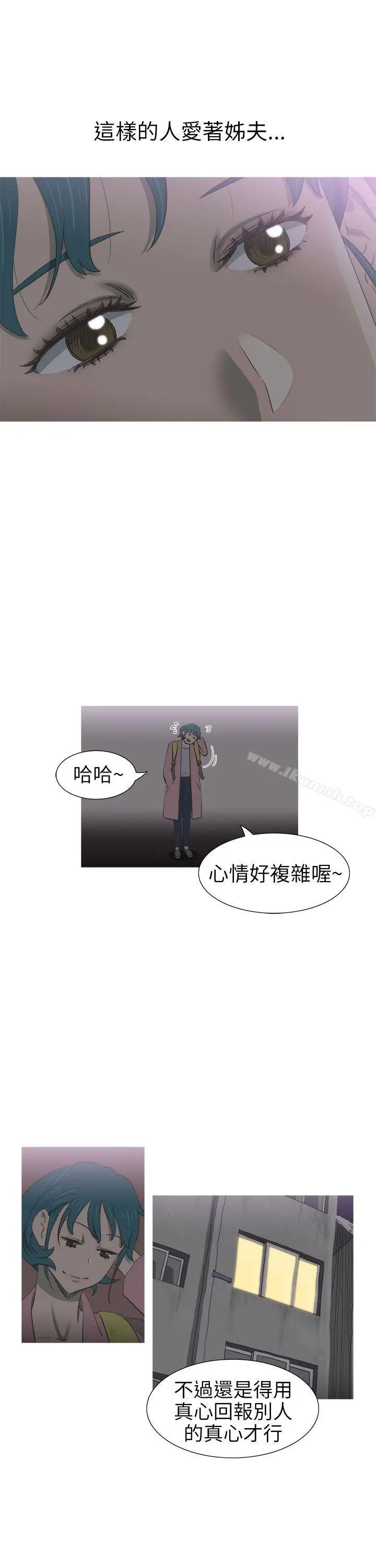 漫画《蛇精潮穴》第24话第22张图