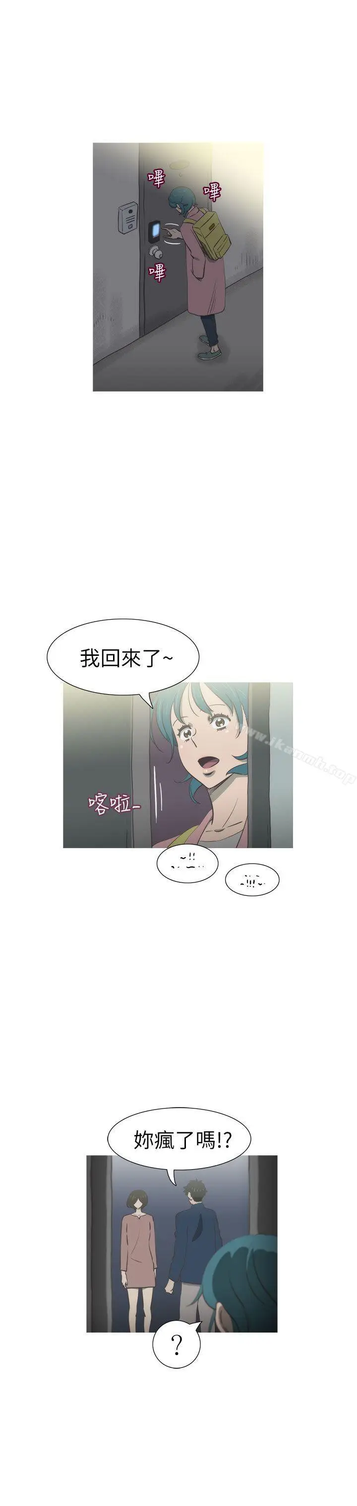 漫画《蛇精潮穴》第24话第23张图
