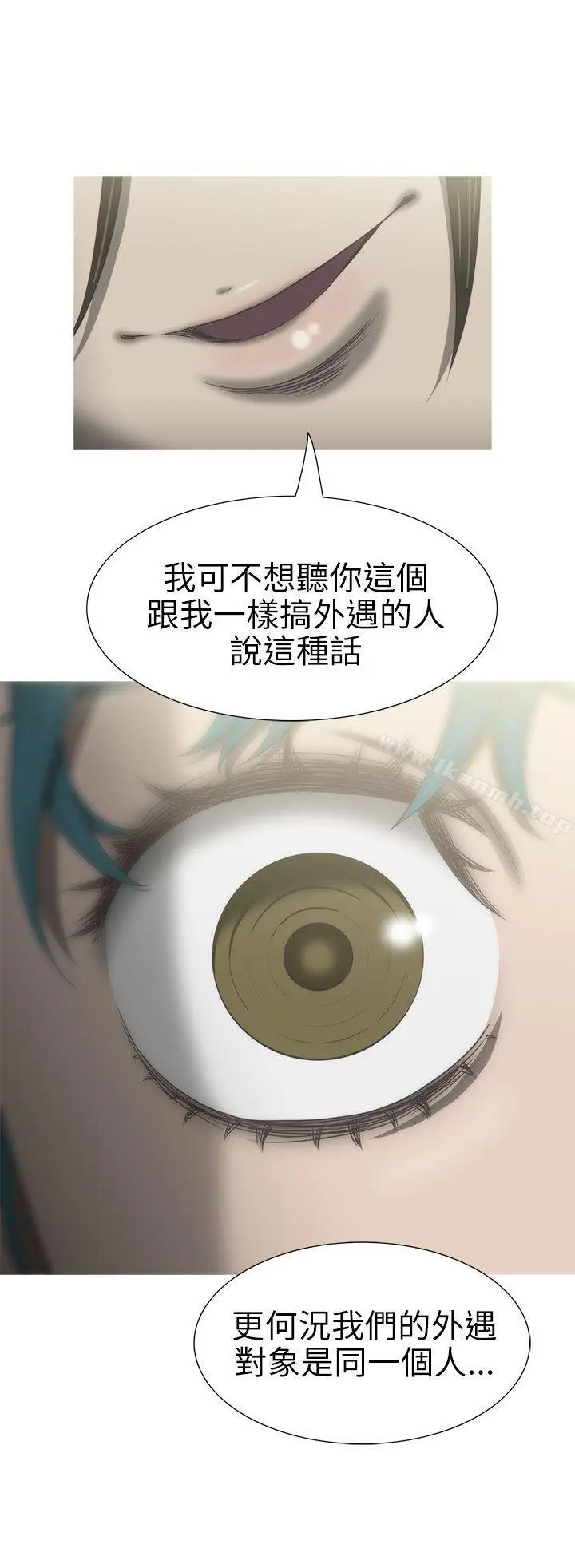 漫画《蛇精潮穴》第24话第25张图