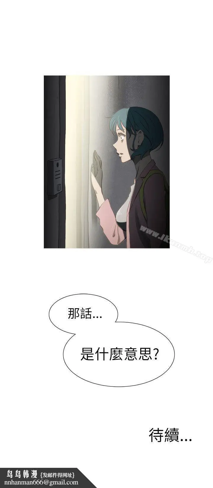 漫画《蛇精潮穴》第24话第26张图