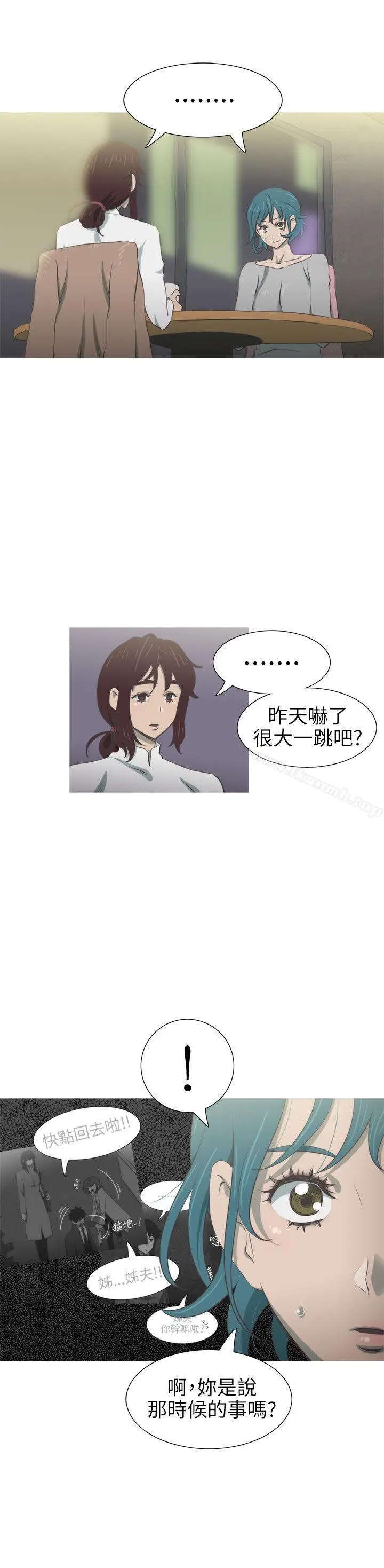 漫画《蛇精潮穴》第24话第5张图