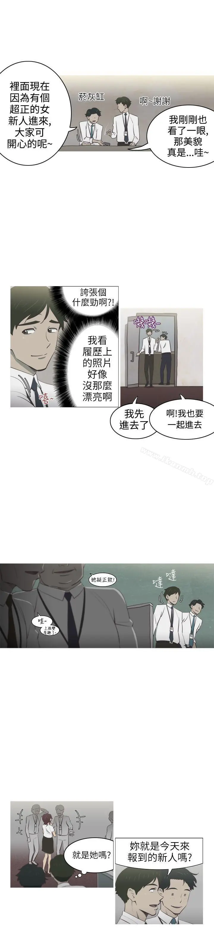 漫画《蛇精潮穴》第1话第10张图