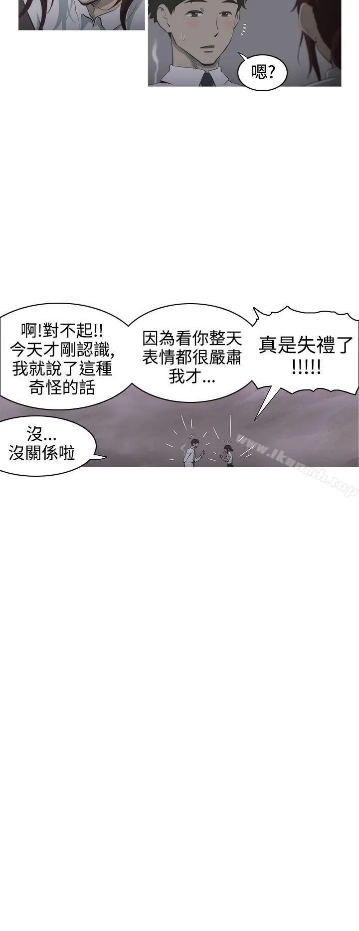 漫画《蛇精潮穴》第1话第18张图