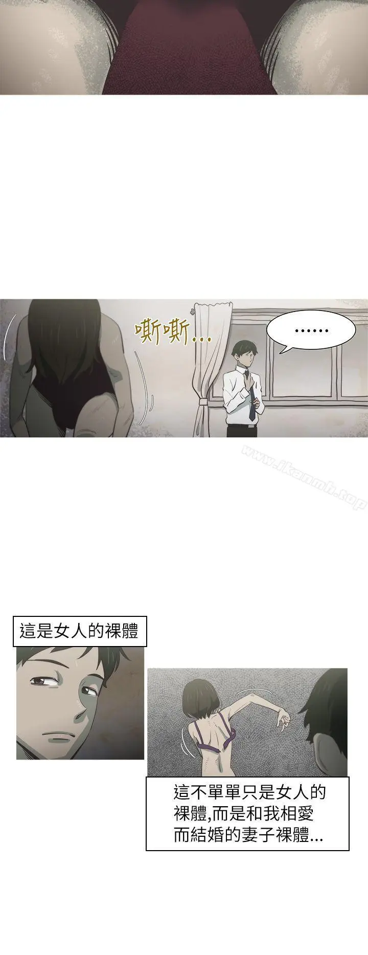 漫画《蛇精潮穴》第1话第2张图