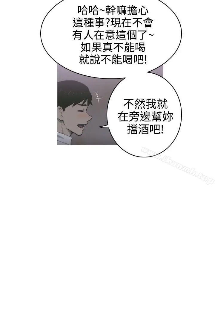 漫画《蛇精潮穴》第1话第20张图