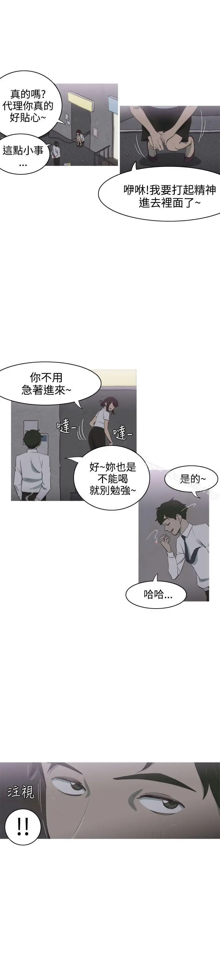 漫画《蛇精潮穴》第1话第21张图
