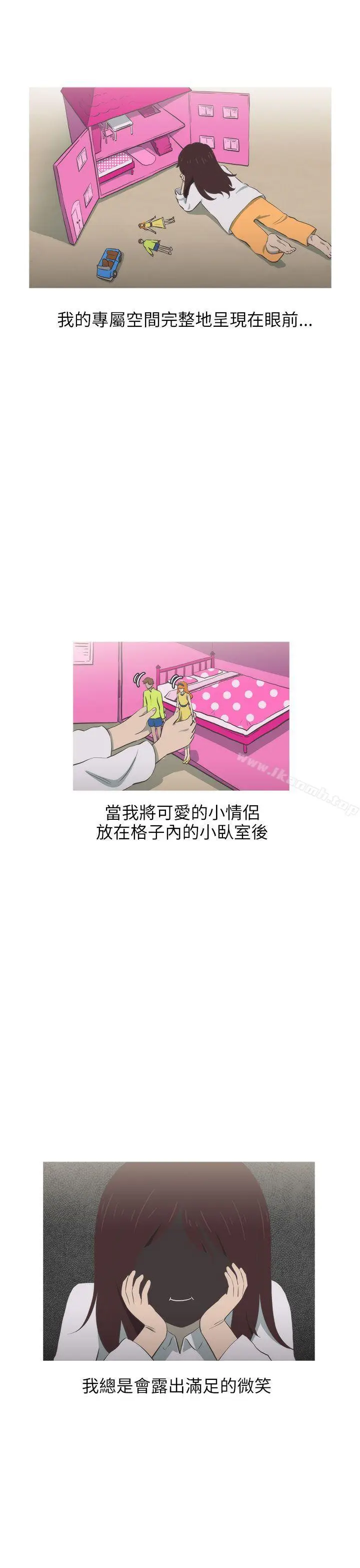 漫画《蛇精潮穴》第15话第5张图
