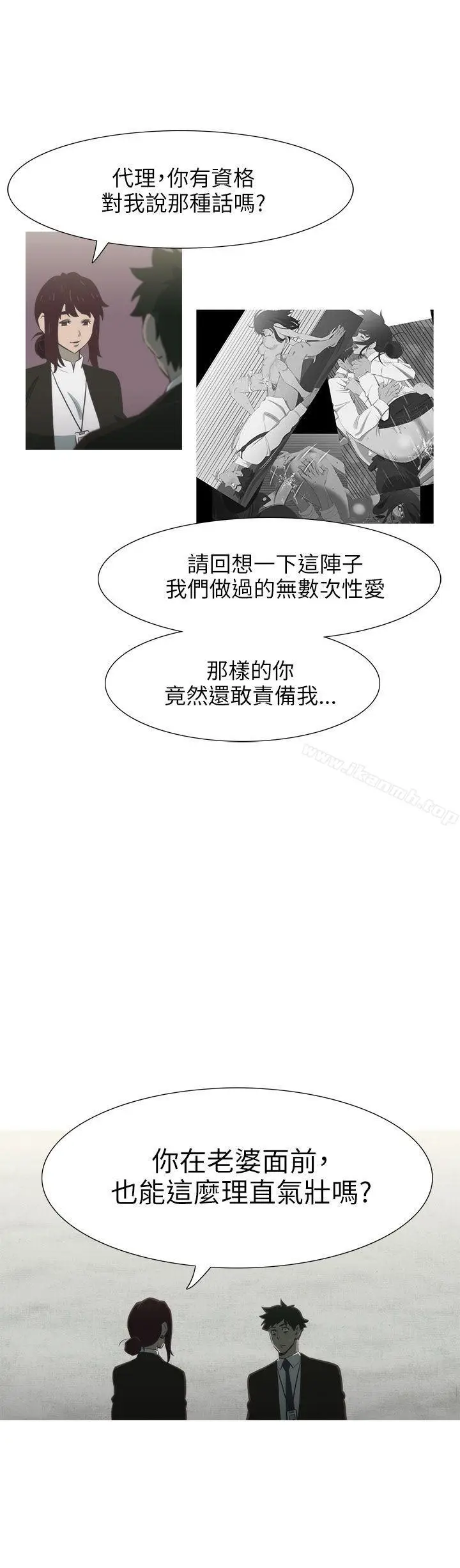 漫画《蛇精潮穴》第15话第9张图