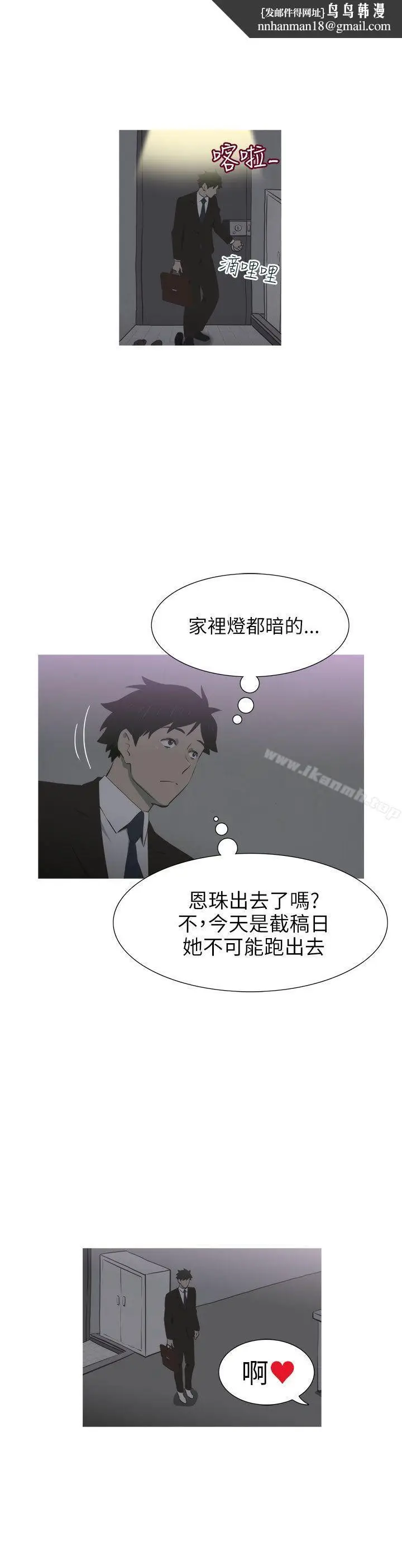 漫画《蛇精潮穴》第13话第15张图