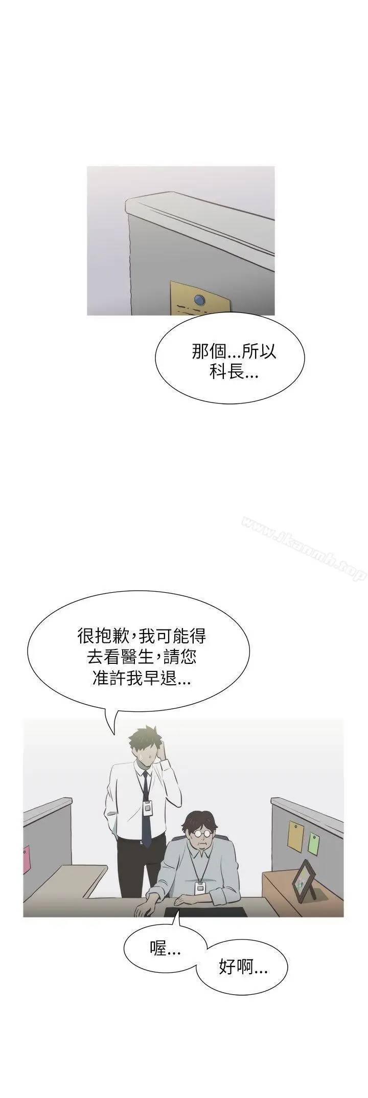 漫画《蛇精潮穴》第13话第8张图