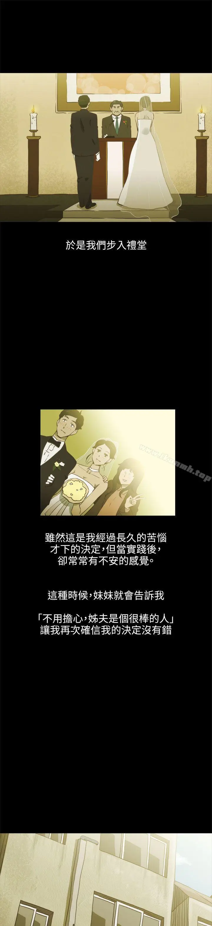 漫画《蛇精潮穴》第16话第10张图