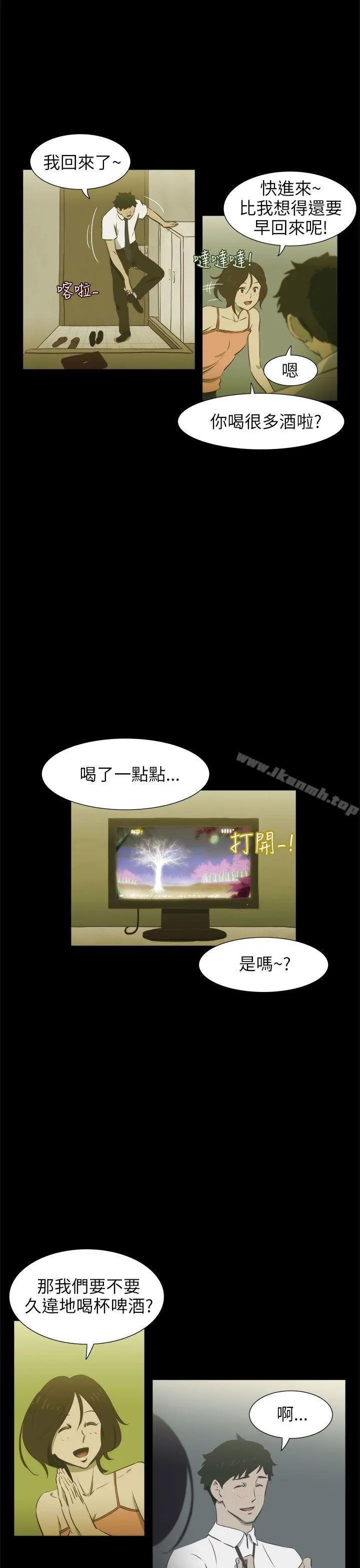 漫画《蛇精潮穴》第16话第12张图
