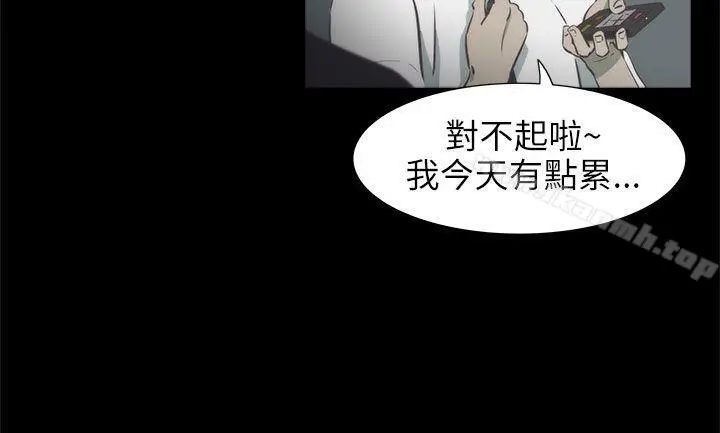 漫画《蛇精潮穴》第16话第13张图