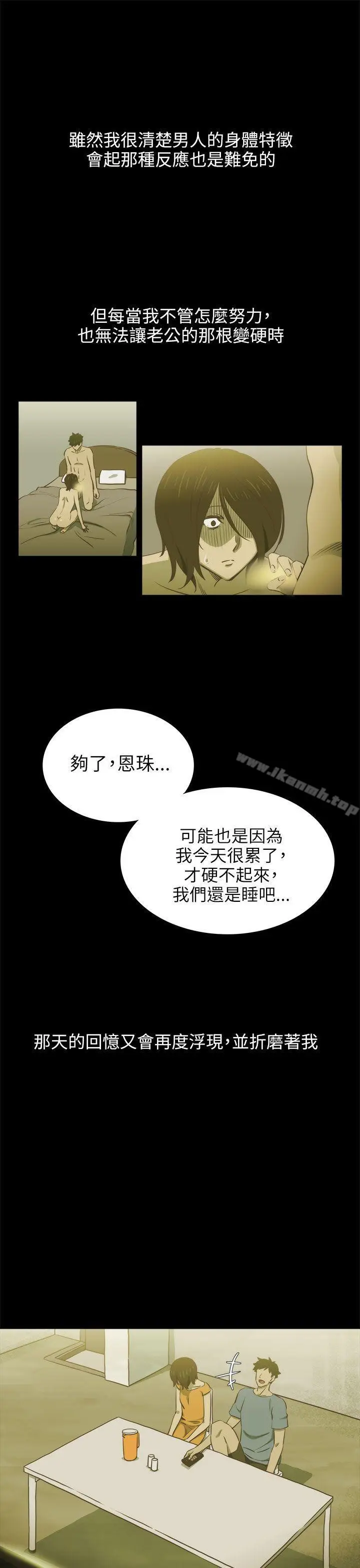 漫画《蛇精潮穴》第16话第24张图