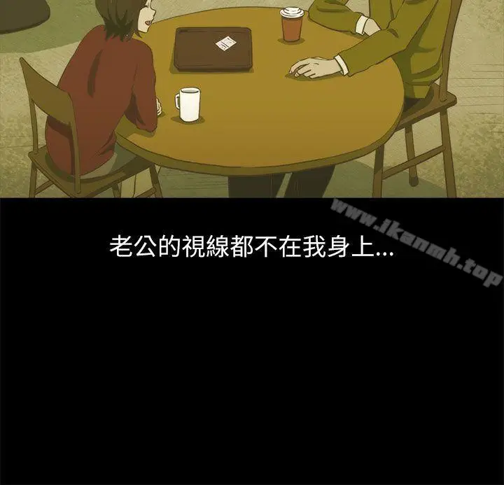 漫画《蛇精潮穴》第16话第27张图