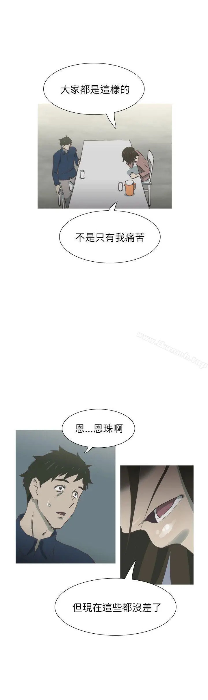 漫画《蛇精潮穴》第16话第32张图