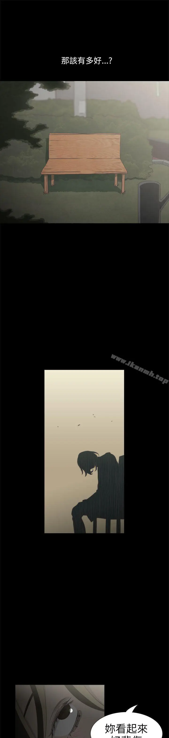 漫画《蛇精潮穴》第18话第10张图