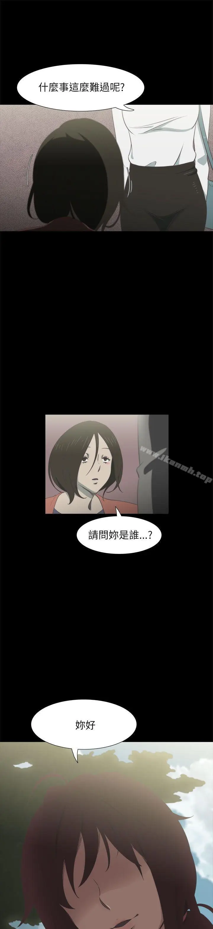 漫画《蛇精潮穴》第18话第12张图