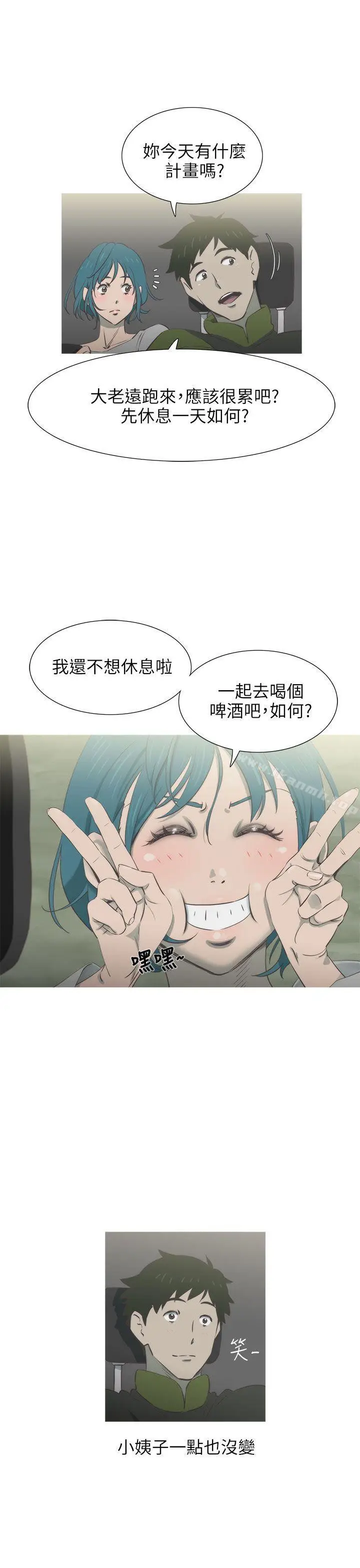 漫画《蛇精潮穴》第18话第24张图